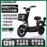 BAODAO 宝岛 新国标电动车48V电动自行车小型代步电瓶车可上牌超长续航外卖车 不可提骑士黑20A超威电池70公里