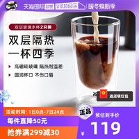 WMF 福腾宝 德国WMF玻璃杯子水杯牛奶杯ins风咖啡杯啤酒杯套装