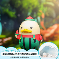 泡泡玛特 DUCKOO西瓜YA吊卡手办潮玩玩具生日礼物 DUCKOO西瓜YA手办