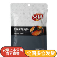 Angel 安琪 香辣风味烤翅腌料 140g