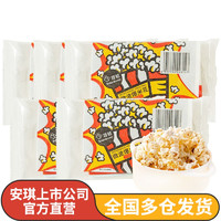 Bakerdream 百钻 微波爆米花玉米粒家用微波炉加热零食休闲食品小包装苞米花100g 100g*5袋