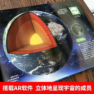 宇宙探索大揭秘（共4册）太阳系家族 探秘银河系 我们的家园 星际探索