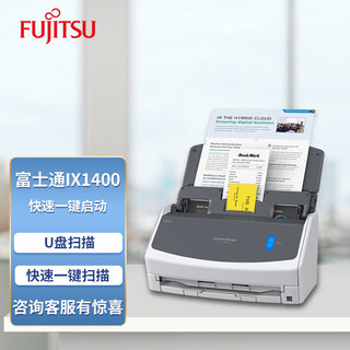 FUJITSU 富士通 扫描仪 ix1400 双面高速办公文档 票据 名片扫描仪 ix1400 双面高速扫描仪