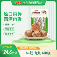 移动端、京东百亿补贴：Anjoy 安井 牛筋肉丸 400g 1包 玲珑包 速食熟食丸子