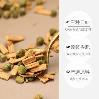 中国台湾日香豌豆冬笋饼胡椒饼干138g青豆锅巴零食酥脆饼