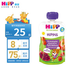 HiPP 喜宝 果泥吸吸乐苹果覆盆子石榴印度樱桃口味欧洲原装进口 1岁以上可用