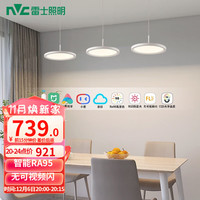 雷士 NVC   Lighting照明 雷士 NVC   Lighting一字餐厅吊灯智能舒适光吸顶吊灯现代简约系列长条餐桌灯灯饰灯具 33瓦 高显指护眼系列吊灯 三头款