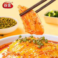 GUYAN 谷言 預制菜口水雞340g半成品菜 方便速食 速凍菜肴