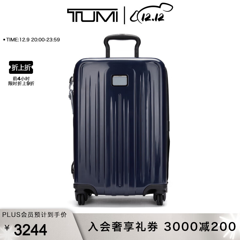 国际旅行箱可扩展行李箱  靛蓝色/022804071IGLBOE 20