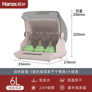 韩加韩加茶具消毒柜小型家用消毒器迷你收纳沥水烘干办公室功夫茶杯柜 B05糖果粉-6升-单层-24H保管