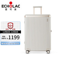 爱可乐（Echolac）明星付辛博同款 大容量行李箱拉杆箱万向轮旅行箱PC142奶茶色24吋