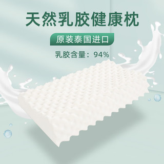 QINGYOU 清幽 泰国进口狼牙乳胶枕+防螨内套 60*36*8/10