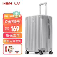汉旅（HL）行李箱男万向轮拉链拉杆箱24英寸大容量旅行箱女密码箱银色