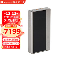 HIFIMAN 海菲曼 HM1000太上皇云音乐高清蓝牙USB DAC无损音乐播放器PCM1704 冰霜银