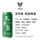  PANDA BREW 熊猫精酿 啤酒陈皮比利时小麦白啤原浆啤酒500ml*6罐　