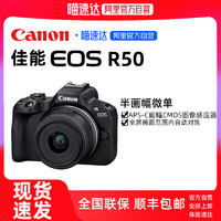 Canon 佳能 eos R50微单入门级数码照相机