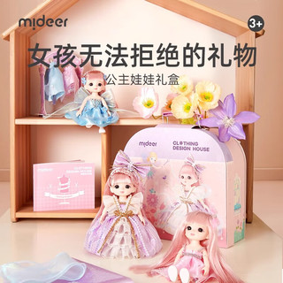 弥鹿（MiDeer）洋娃娃换装女孩玩具公主玩偶套装礼盒儿童8岁+ 【】公主娃娃换装礼盒