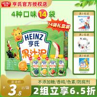 Heinz 亨氏 果泥14袋果汁泥礼盒装婴幼儿宝宝水果泥儿童佐餐泥营养辅食泥