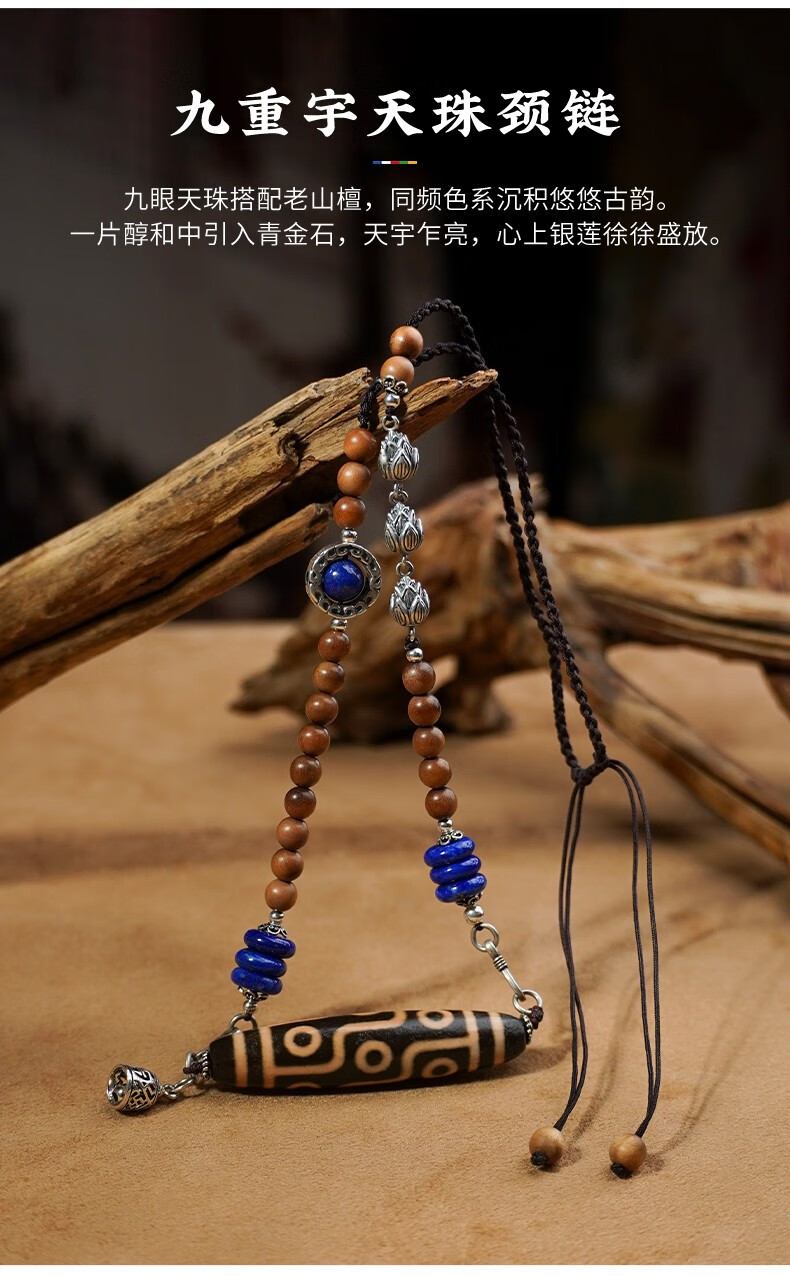 布达拉宫九眼天珠吊坠牛骨项链六字真言玛瑙小紫檀青金石男女款