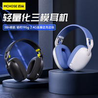 MC 迈从 G11狩猎者 耳罩式头戴式三模游戏耳机 皓月白
