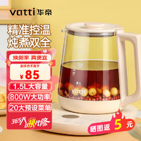 VATTI 华帝 多功能养生壶办公室玻璃烧水壶煮茶器花茶壶热水壶茶壶家用恒温自动保温 20大养生功能