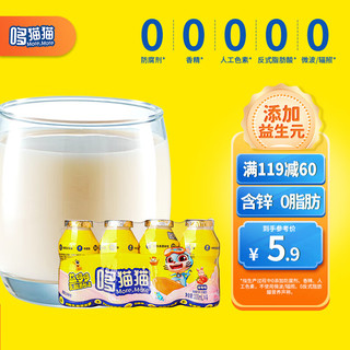 More,More 哆猫猫 益哆哆乳酸菌饮品（草莓味）100mL*4