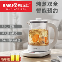 88VIP：KAMJOVE 金灶 HT-350养生壶家用多功能煮茶器花茶壶烧水壶保温一体煮水茶壶