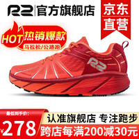 R2 REAL RUN R2云跑鞋专业跑步鞋马拉松轻量竞速减震耐磨运动鞋透气网面 深红/亮橙 37