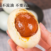 海鸭蛋流油整箱70-60g2特大咸鸭蛋熟真空非广西北部湾红树林