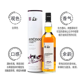 安努克（AnCnoc）700ml单一麦芽威士忌 苏格兰原瓶洋酒礼盒装 安努克18年单一买威士忌