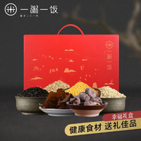 一粥一饭 自然农法杂粮干货组合 送礼必备 年货礼盒 2050g