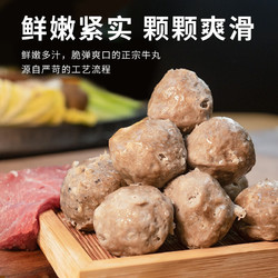 喜辉 牛肉丸120*4袋小食装家庭聚餐火锅丸料潮汕正宗牛筋丸纯牛肉丸子 牛筋120g*2+120g*2