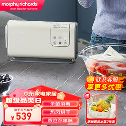 Morphy Richards 摩飞 电器（Morphyrichards）果蔬清洗机净化器  白色