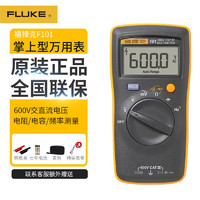 FLUKE 福禄克 掌上型数字万用表F101高精度多用表自动量程 仪器仪表 F101
