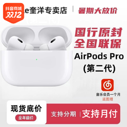 Apple 苹果 AirPods Pro (第二代)2022款真无线蓝牙耳机Pro2正品