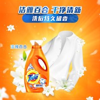 抖音超值购：Tide 汰渍 洗衣液除菌洗衣液持久留香除螨家用去污去渍官方正品淡雅熏香