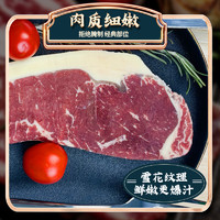 88VIP：FARM KEEPER 牧总管 原切1050g谷饲眼肉/西冷牛排各3片生鲜牛肉减脂优惠装