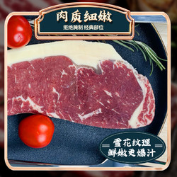 FARM KEEPER 牧总管 原切1050g谷饲眼肉/西冷牛排各3片生鲜牛肉减脂优惠装