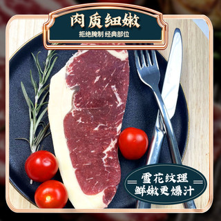 FARM KEEPER 牧总管 原切1050g谷饲眼肉/西冷牛排各3片生鲜牛肉减脂优惠装