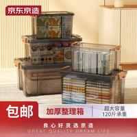 京东京造加厚手提透明茶色收纳箱衣服玩具整理箱家用储物箱【20L 3只装】