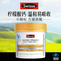 88VIP：Swisse 斯维诗 维生素D钙片90粒