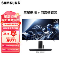 SAMSUNG 三星 55QX3C+Q600C全景声回音壁 杜比全景声 DTS：X 家庭影院 电视音响回音壁 专业游戏新体验