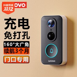 Lenovo 聯想 可視門鈴無線充電高清夜視非360全景門口監控攝像頭