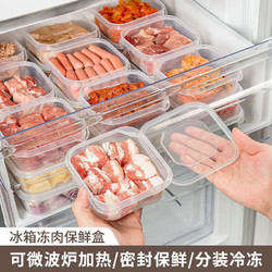 gongjiangshiguang 工匠时光 食物保鲜收纳盒蔬菜冷冻层冻肉类冰箱水果置物盒可微波使用 2个装