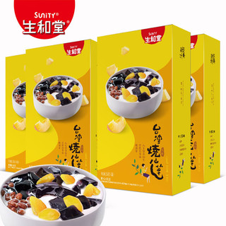 生和堂烧仙草休闲零食果干黑凉粉甜品宵夜260g/盒 【4盒】黄桃烧仙草