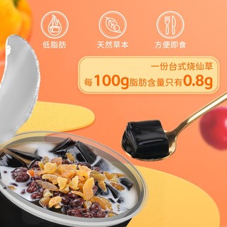 生和堂烧仙草休闲零食果干黑凉粉甜品宵夜260g/盒 【4盒】黄桃烧仙草