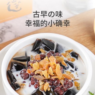 生和堂烧仙草休闲零食果干黑凉粉甜品宵夜260g/盒 【4盒】黄桃烧仙草