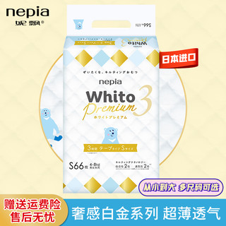 妮飘 nepia 妮飘 Whito Premium系列 婴儿尿裤 S66片