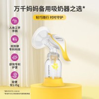 medela 美德乐 手动吸奶器和韵舒悦版手动吸乳器大吸力 手动挤奶器