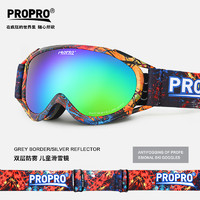 PROPRO 儿童滑雪镜防雾登山护目镜户外运动青少年单板滑雪眼镜